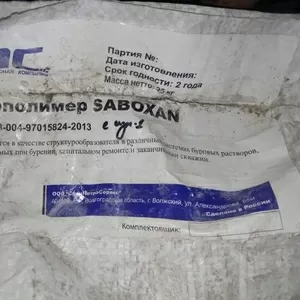 Куплю биополимер ксантановый,  ксантановую камедь,  трилон Б неликвиды