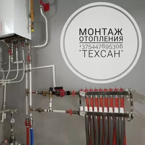 Монтаж отопления водоснабжения канализации