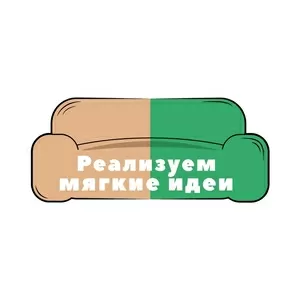 Перетяжка мягкой мебели в Минске