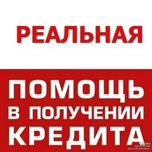 Помогу получить кредитную карту. 