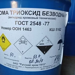 Закупаем бура десятиводная,  никель сернокислый,  железный купорос 