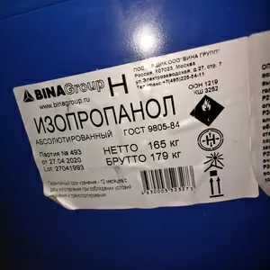 Куплю изопропанол,  этилсиликат-40,  бура,  сульфонол и другую химию 