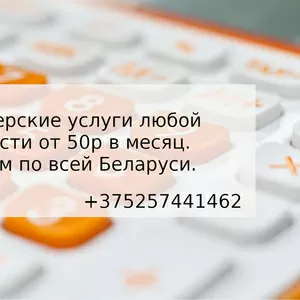 Бухгалтерские услуги