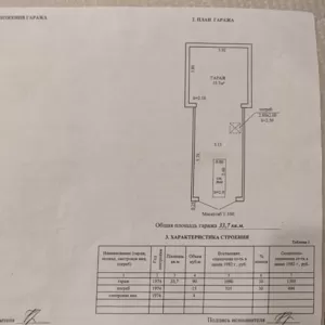 Продаётся гараж! Срочно Минск Масюковщина