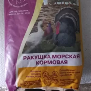 Ракушка морская,  купить комбикорм для кур в Минске с Доставкой