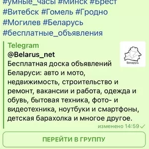 Вакансии в Беларуси. Бесплатное размещение вакансий
