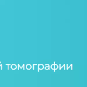 ООО Центр магнитно-резонансной томографии