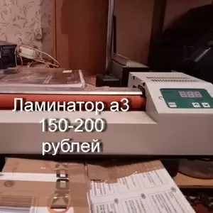 Полиграфическое оборудование