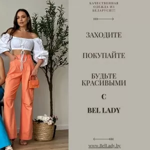 Интернет-магазин женской одежды BelLady.by