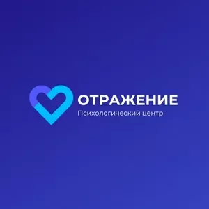 Психологическая консультация