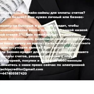 23. ВАМ НУЖЕН СРОЧНЫЙ КРЕДИТ СЕГОДНЯ?