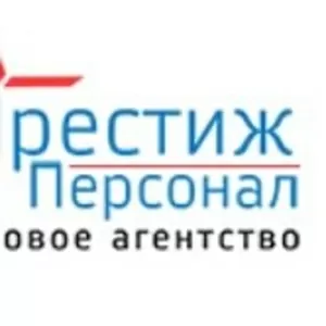 ООО ПрестижПерсонал.