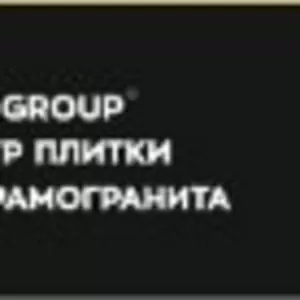 Керамогрнит в Минске от Фоир Групп