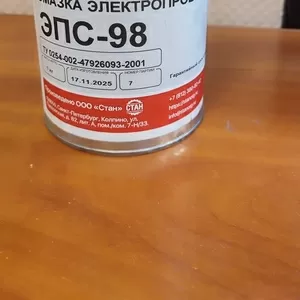 Смазка электропроводящая ЭПС-98 (1 кг)