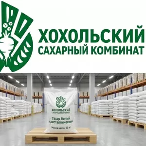 Оптовые поставки сахара от - Хохольский сахарный комбинат