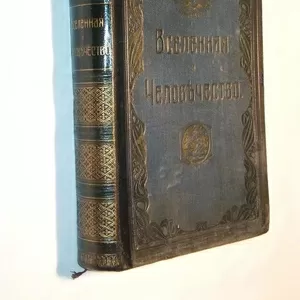 Антикварные книги